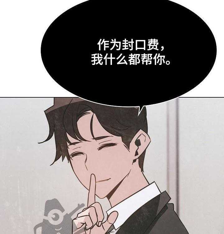 《急速下坠》第74话 74_遗书 第59页