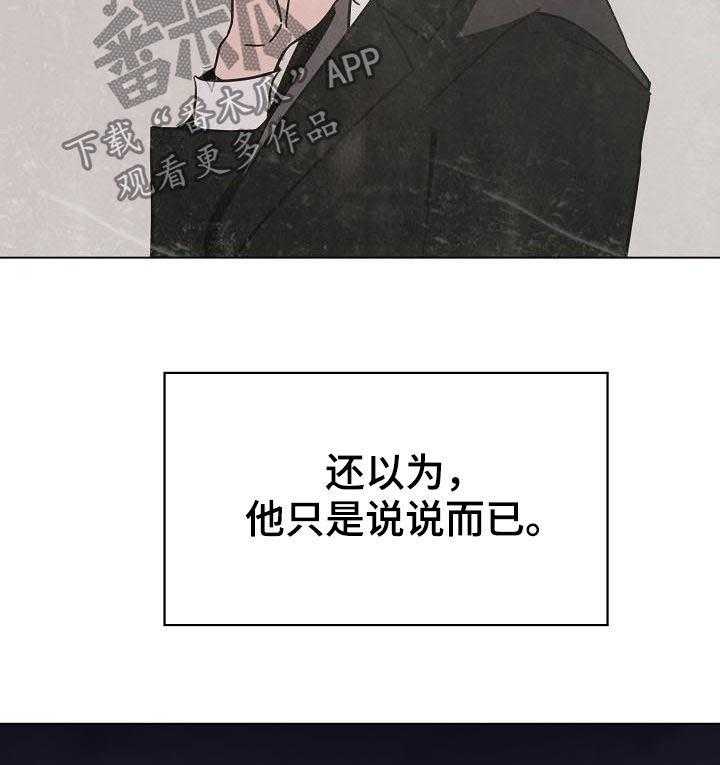 《急速下坠》第74话 74_遗书 第60页