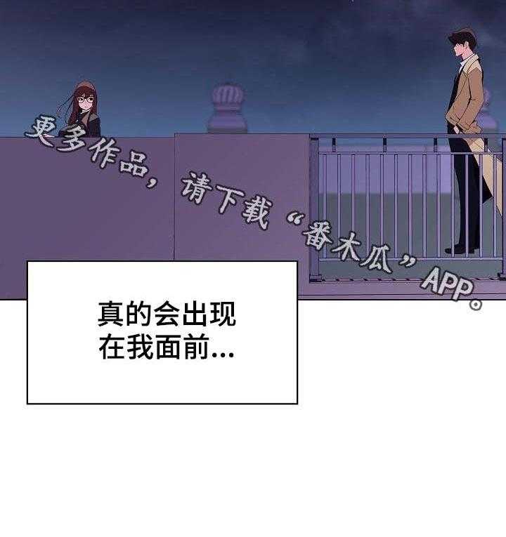 《急速下坠》第74话 74_遗书 第62页