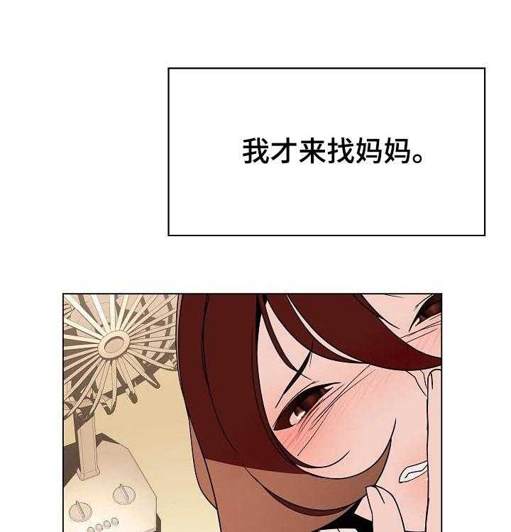 《急速下坠》第74话 74_遗书 第6页