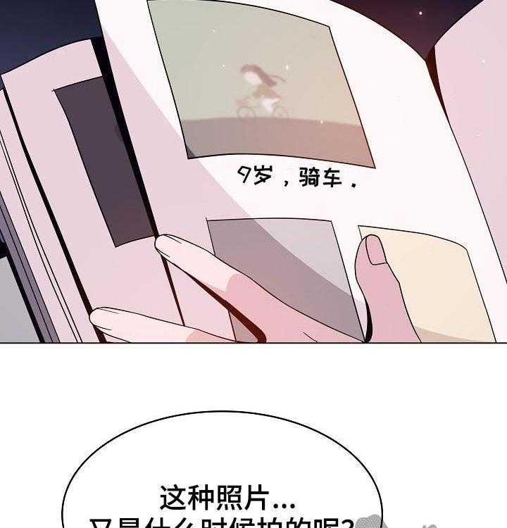 《急速下坠》第74话 74_遗书 第8页