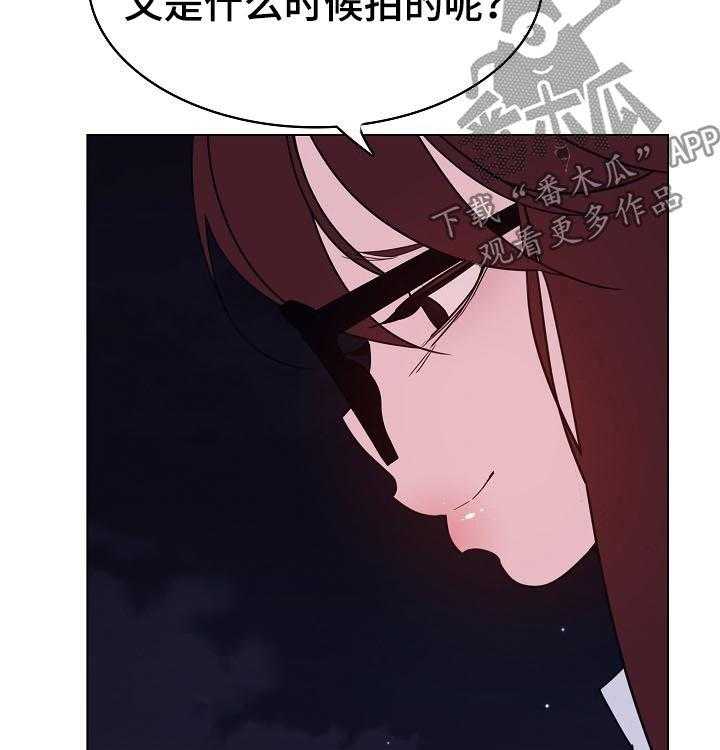 《急速下坠》第74话 74_遗书 第9页