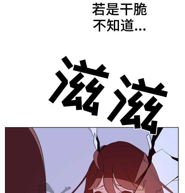《急速下坠》第73话 73_妈妈 第10页