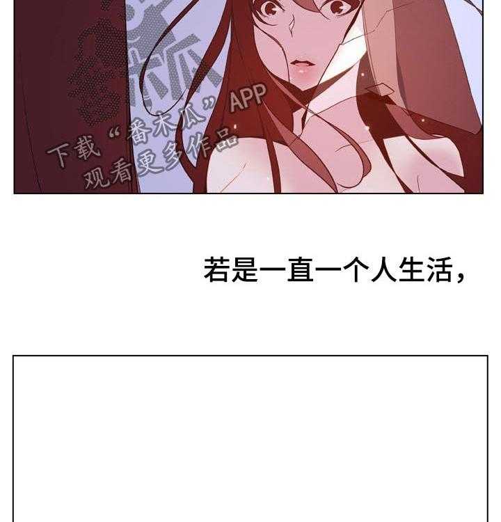 《急速下坠》第73话 73_妈妈 第11页