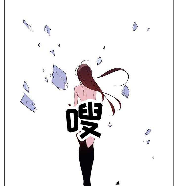 《急速下坠》第73话 73_妈妈 第12页