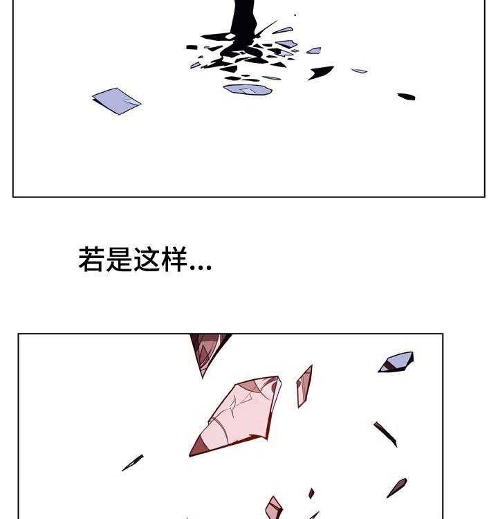 《急速下坠》第73话 73_妈妈 第13页