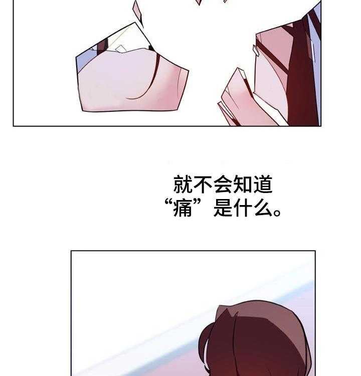 《急速下坠》第73话 73_妈妈 第14页