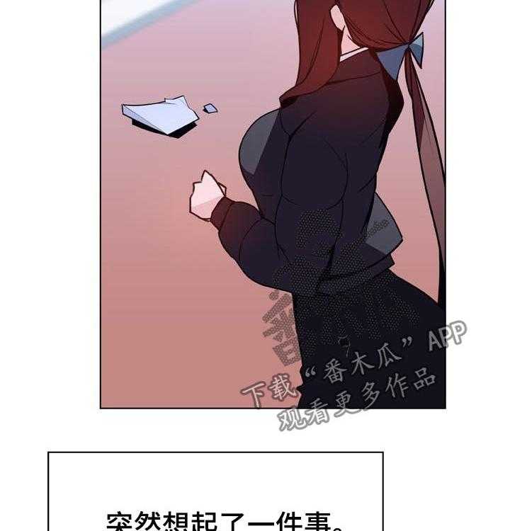 《急速下坠》第73话 73_妈妈 第15页
