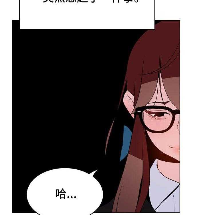 《急速下坠》第73话 73_妈妈 第16页