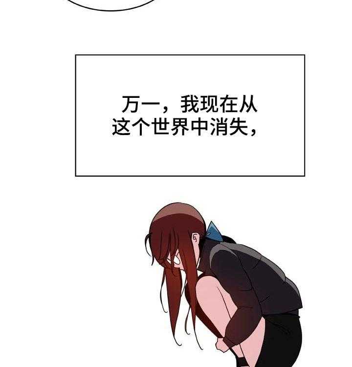 《急速下坠》第73话 73_妈妈 第17页