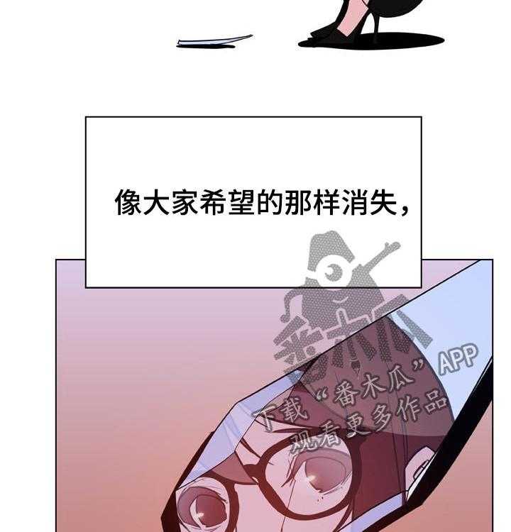 《急速下坠》第73话 73_妈妈 第18页
