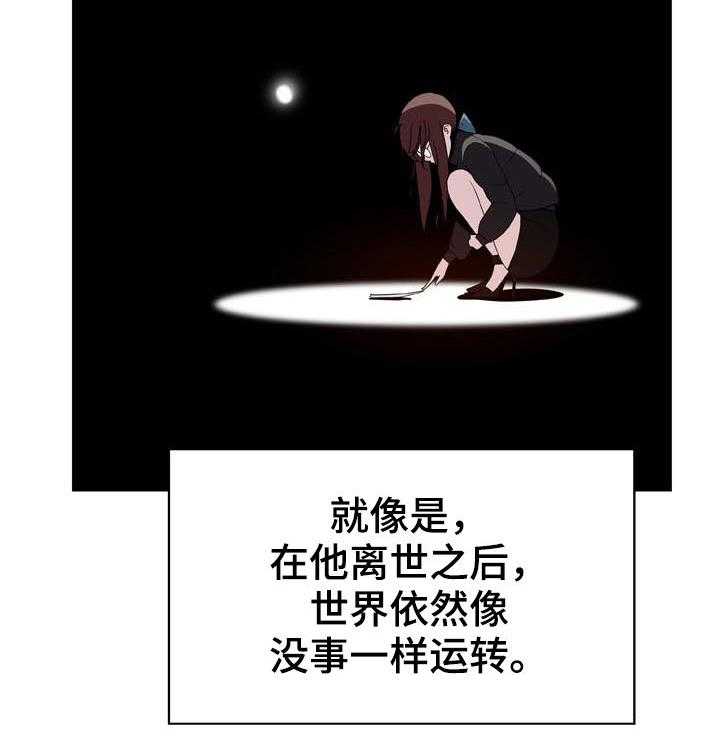 《急速下坠》第73话 73_妈妈 第22页