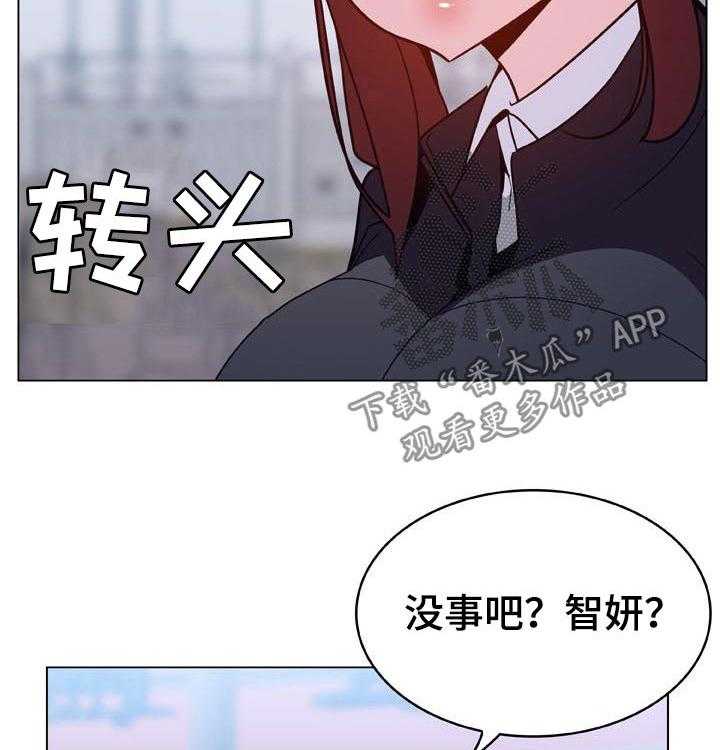 《急速下坠》第73话 73_妈妈 第28页