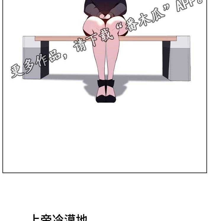 《急速下坠》第73话 73_妈妈 第2页