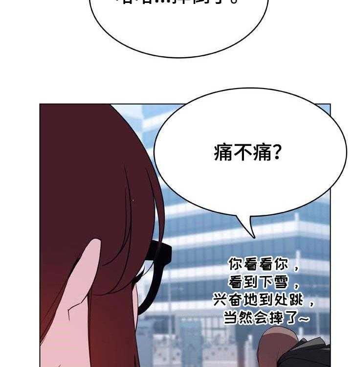 《急速下坠》第73话 73_妈妈 第30页