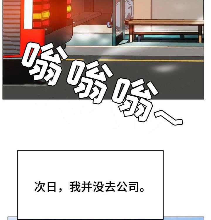 《急速下坠》第73话 73_妈妈 第35页