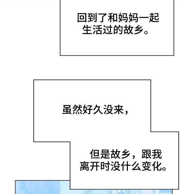 《急速下坠》第73话 73_妈妈 第37页