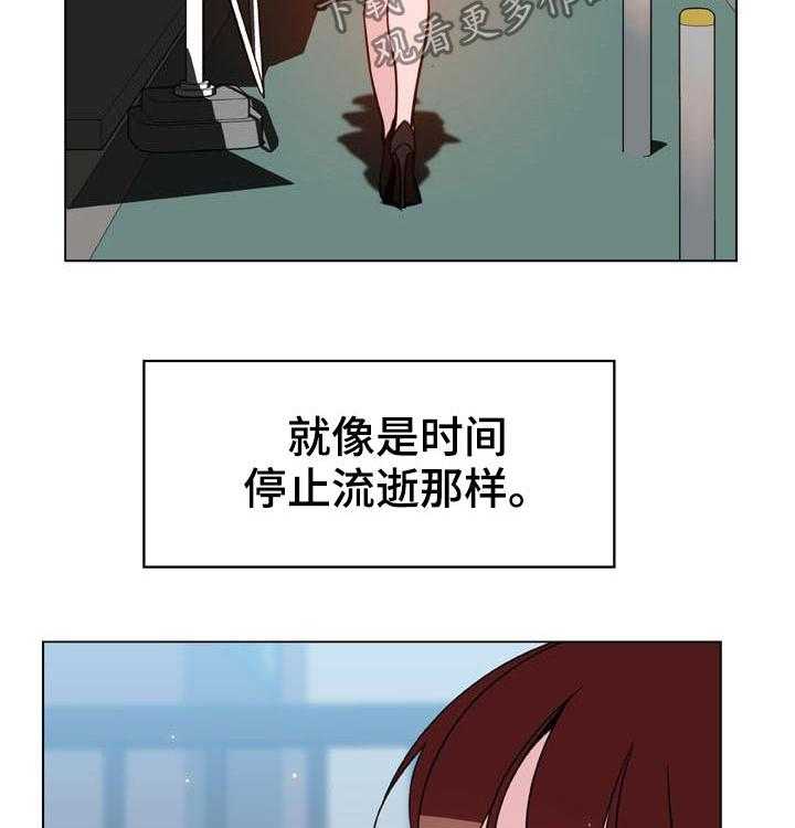 《急速下坠》第73话 73_妈妈 第39页