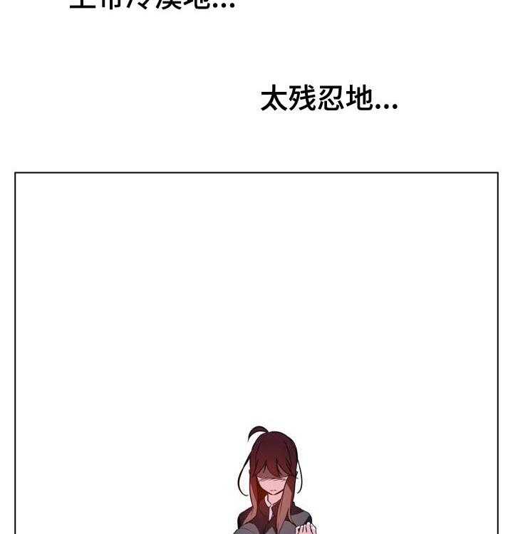 《急速下坠》第73话 73_妈妈 第3页