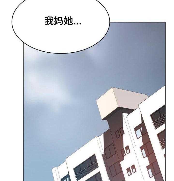 《急速下坠》第73话 73_妈妈 第41页
