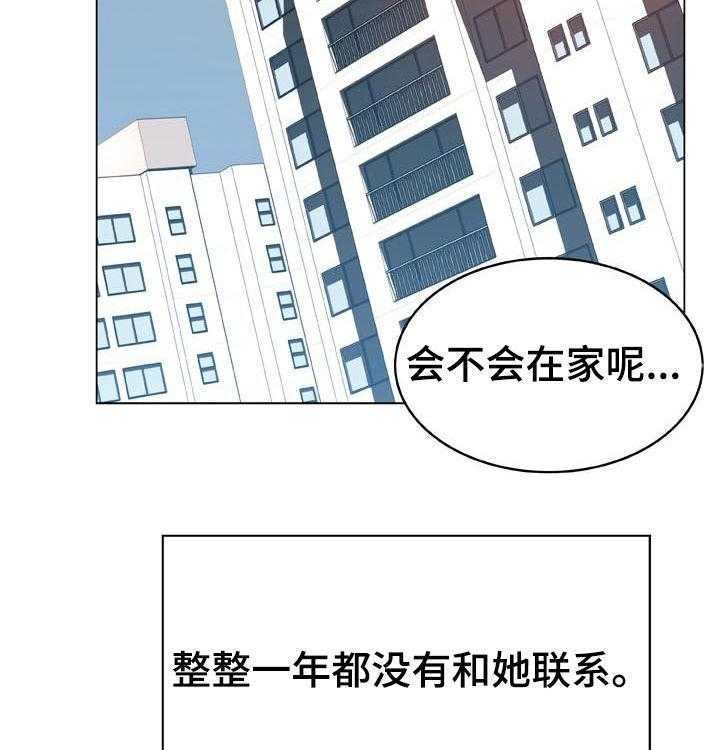 《急速下坠》第73话 73_妈妈 第42页