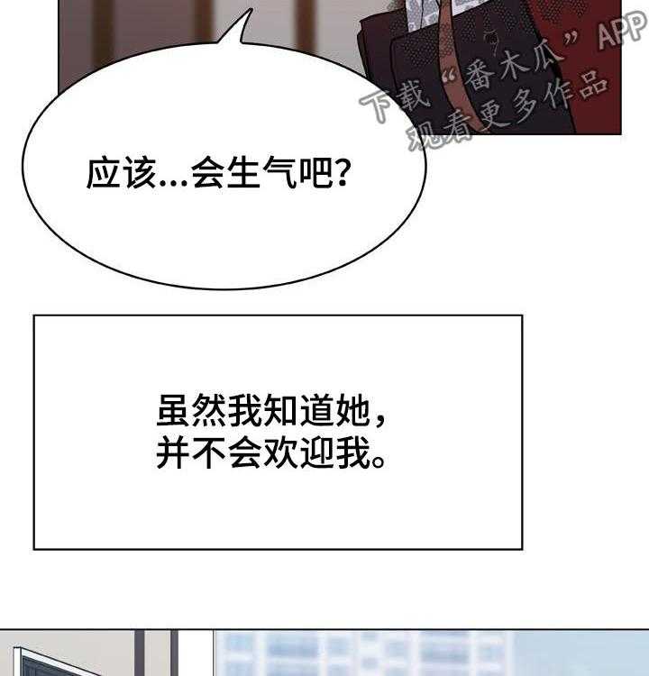 《急速下坠》第73话 73_妈妈 第44页