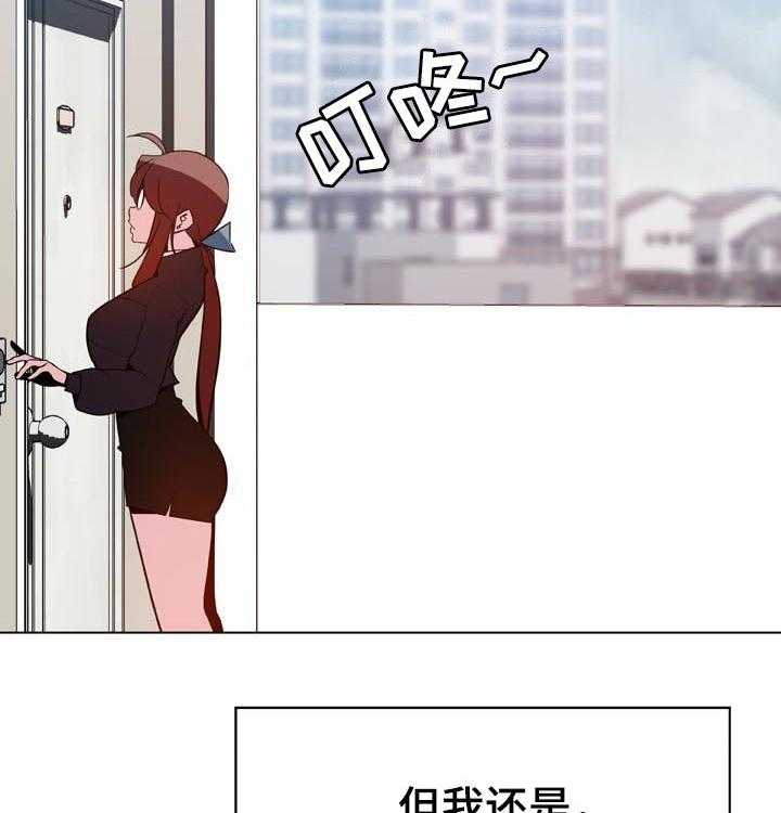 《急速下坠》第73话 73_妈妈 第45页