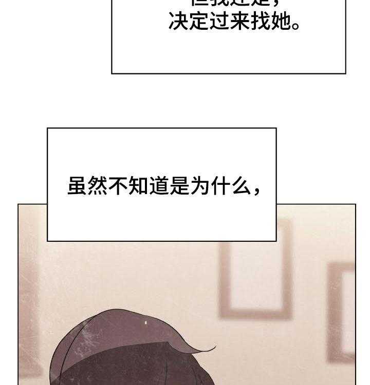 《急速下坠》第73话 73_妈妈 第46页