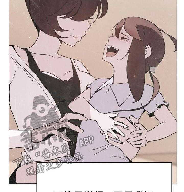 《急速下坠》第73话 73_妈妈 第47页