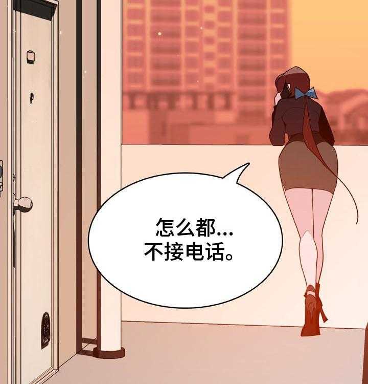 《急速下坠》第73话 73_妈妈 第49页