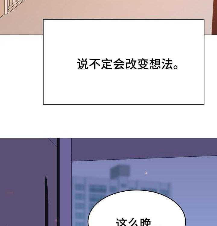 《急速下坠》第73话 73_妈妈 第50页