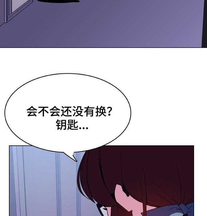 《急速下坠》第73话 73_妈妈 第52页