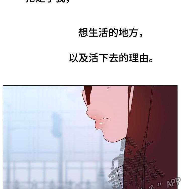 《急速下坠》第73话 73_妈妈 第5页