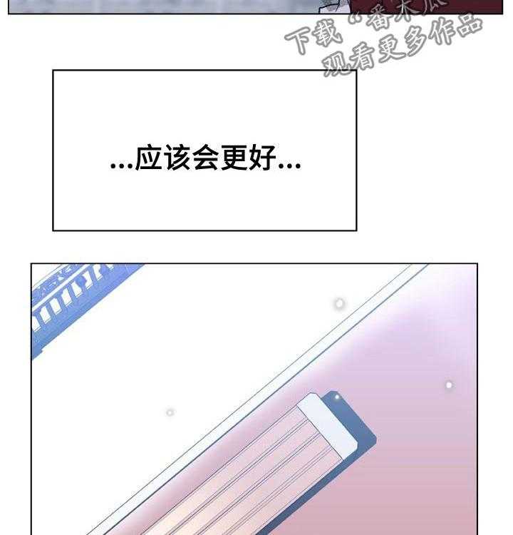 《急速下坠》第73话 73_妈妈 第6页