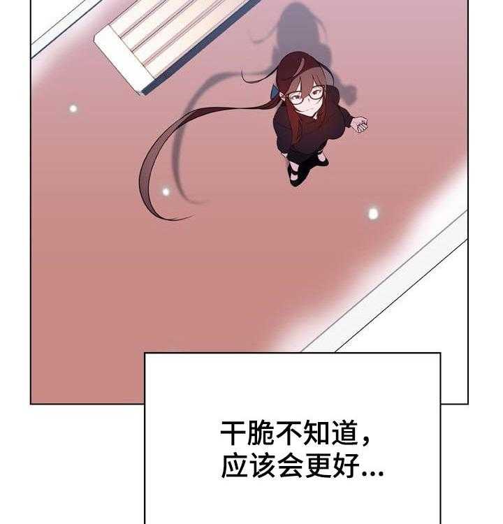《急速下坠》第73话 73_妈妈 第7页