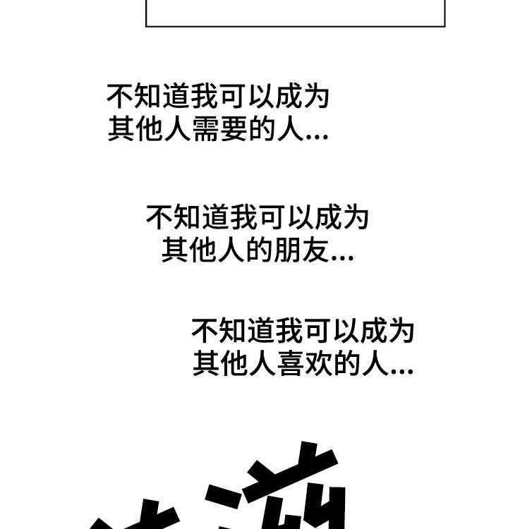 《急速下坠》第73话 73_妈妈 第8页