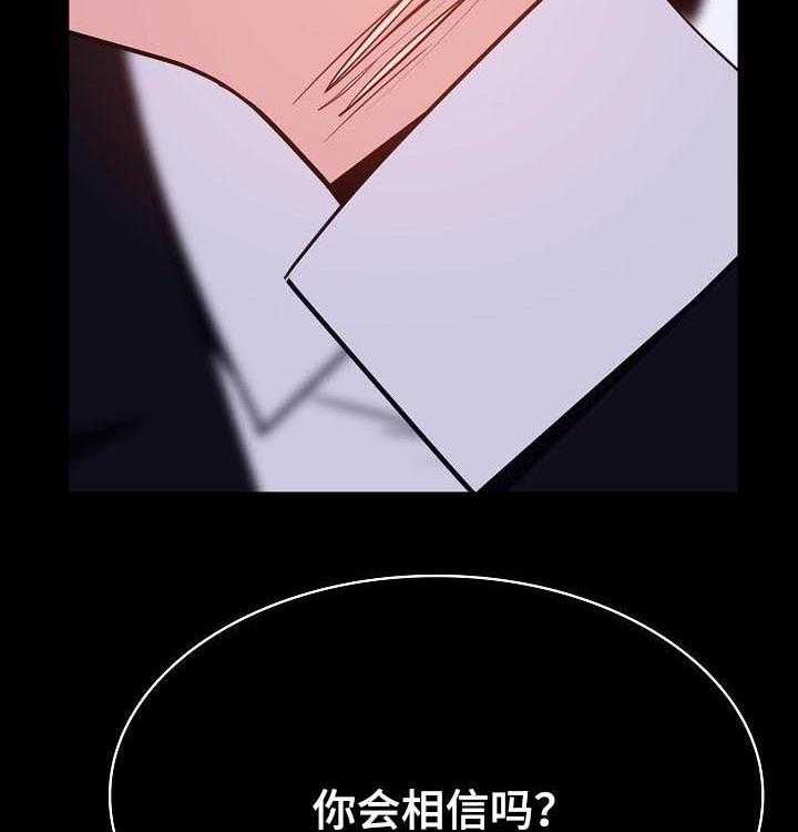 《急速下坠》第77话 77_协议达成 第11页