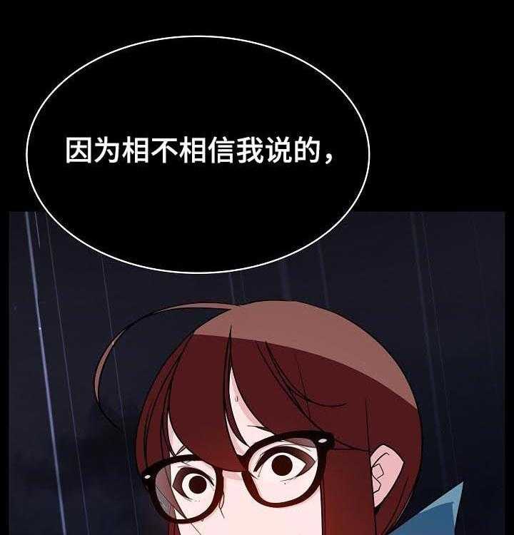 《急速下坠》第77话 77_协议达成 第14页
