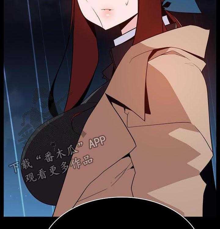 《急速下坠》第77话 77_协议达成 第15页