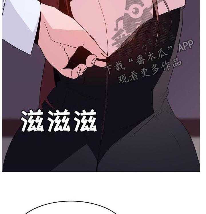 《急速下坠》第77话 77_协议达成 第20页
