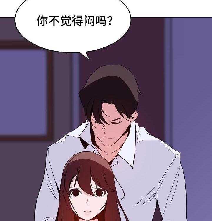 《急速下坠》第77话 77_协议达成 第21页