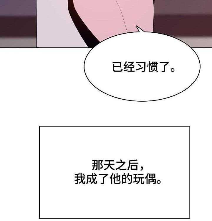 《急速下坠》第77话 77_协议达成 第23页