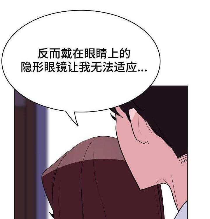 《急速下坠》第77话 77_协议达成 第24页