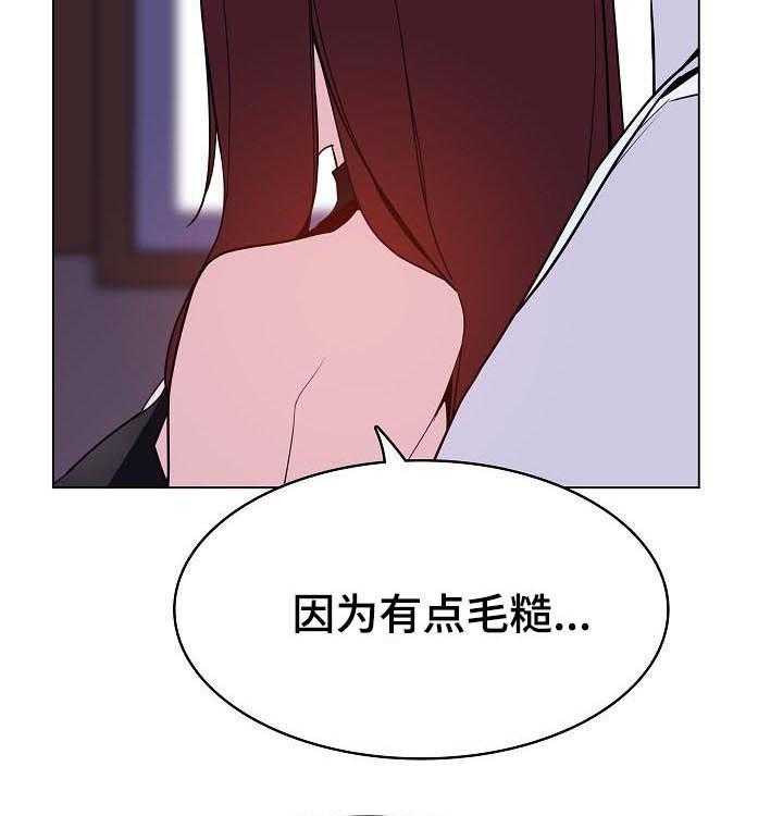 《急速下坠》第77话 77_协议达成 第25页