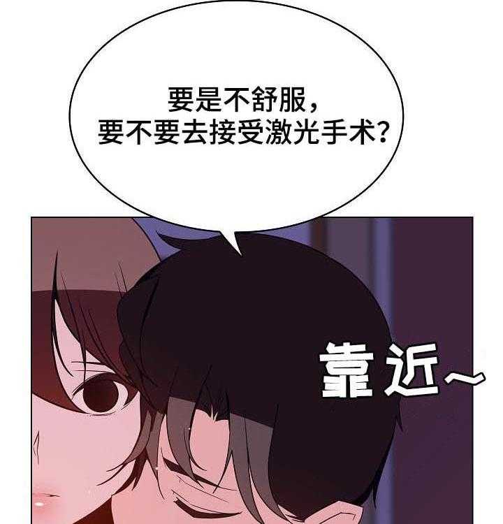 《急速下坠》第77话 77_协议达成 第26页