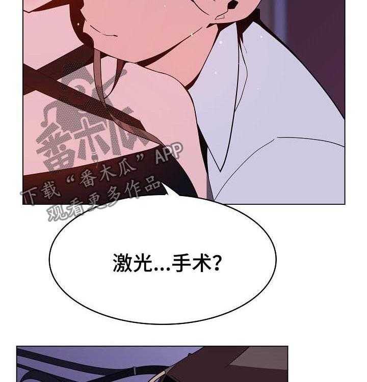 《急速下坠》第77话 77_协议达成 第27页