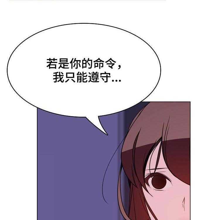 《急速下坠》第77话 77_协议达成 第29页