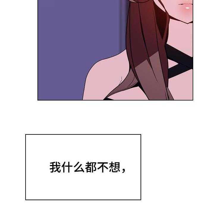 《急速下坠》第77话 77_协议达成 第30页