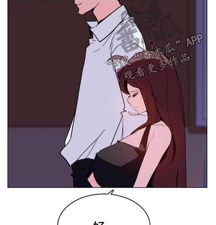 《急速下坠》第77话 77_协议达成 第32页