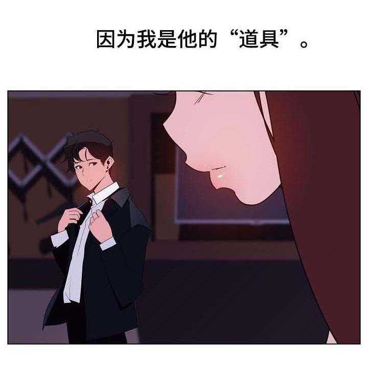 《急速下坠》第77话 77_协议达成 第34页